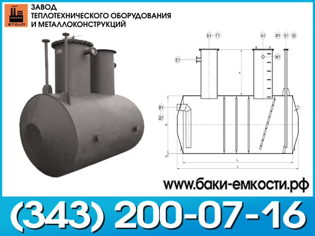 Емкость подземная ЕП 25-2400-1300-3