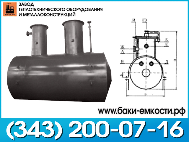 Емкость подземная ЕПП 40-2400-1600-1