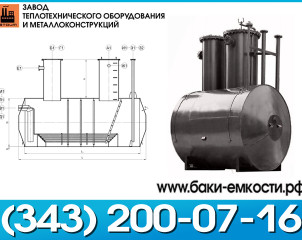 Емкость подземная ЕПП 16-2000-1300-1